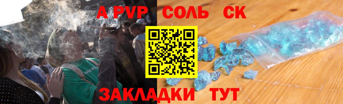 Бузулук  APVP СК  Alpha PVP крисы CK  Alpha-PVP Соль  Вход с VPN 