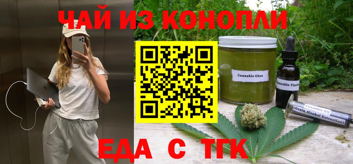 Canna-Cookies марихуана  Вход с VPN  Бузулук 