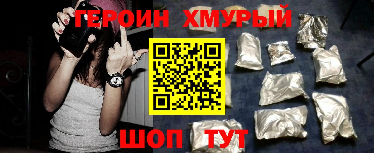 ГЕРОИН белый  Вход с VPN  Бузулук 