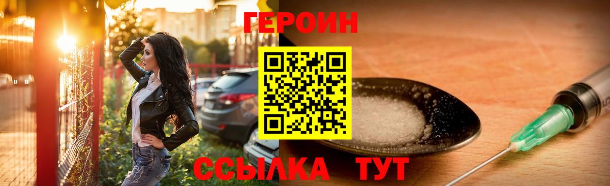 ГЕРОИН Афган Бузулук
