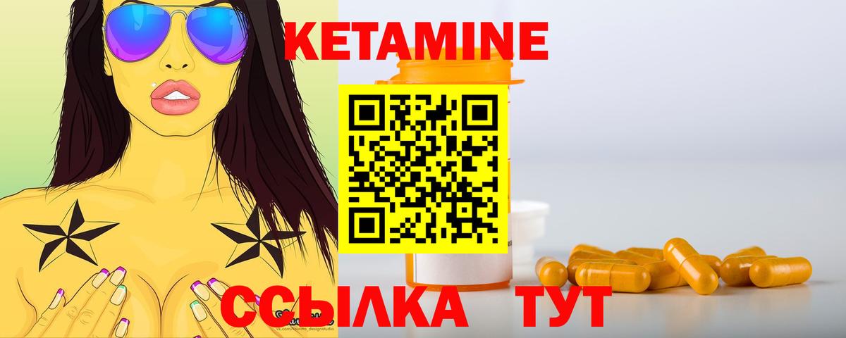 Бузулук  КЕТАМИН VHQ  КЕТАМИН ketamine  Вход с VPN 