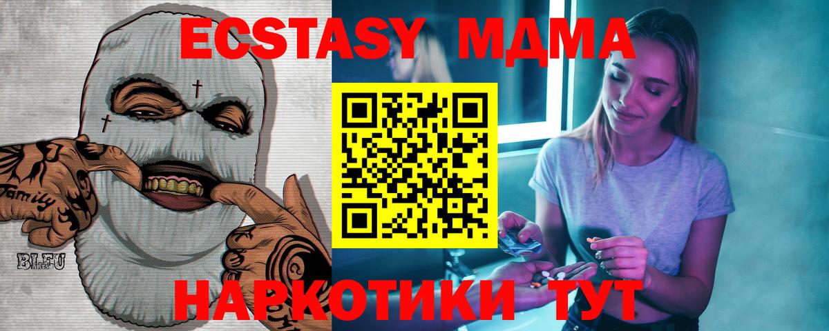 МДМА  МДМА молли  Бузулук  Вход с VPN  MDMA crystal 