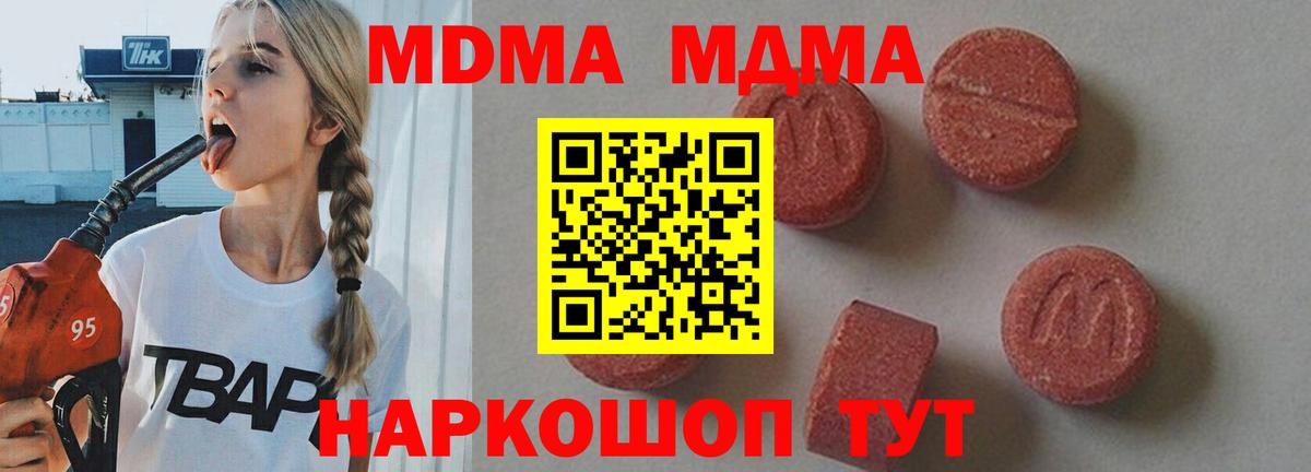 MDMA молли Бузулук