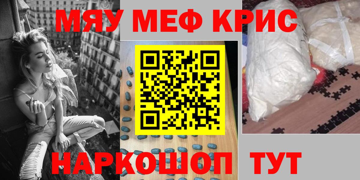 Мефедрон  Бузулук