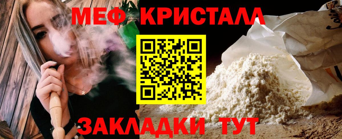 МЕФ мука  Меф  Мефедрон  Вход с VPN  Бузулук  МЯУ-МЯУ 4 MMC 