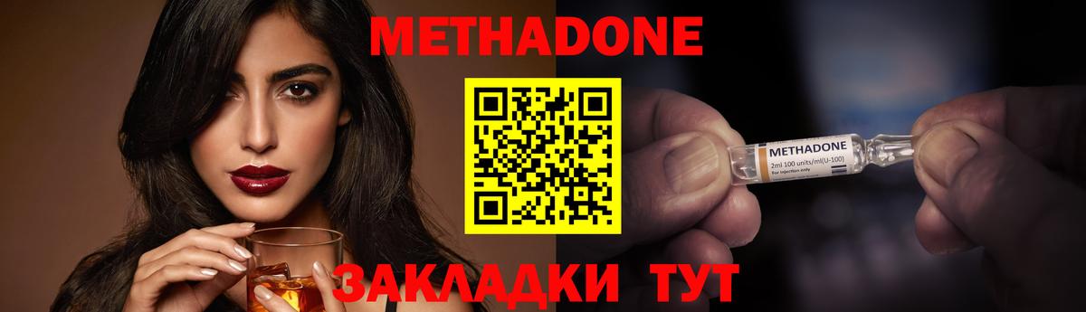 МЕТАДОН VHQ  Вход с VPN  Бузулук  МЕТАДОН кристалл 