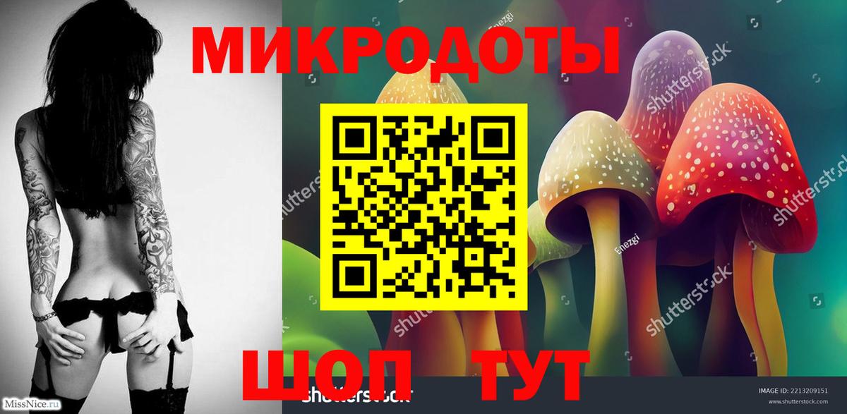 Псилоцибиновые грибы ЛСД Бузулук