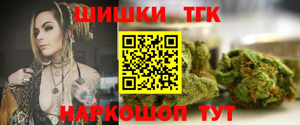 Конопля планчик  Вход с VPN  Бошки марихуана индика  Каннабис индика  Бузулук 